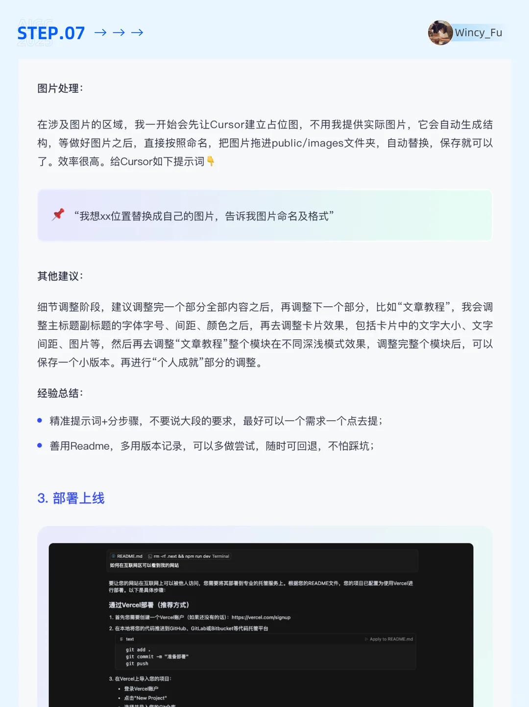 🔥设计师0基础用Cursor从0构建个站