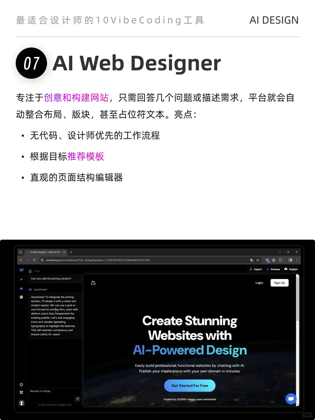 🤔不会“氛围编码”的设计师会被淘汰吗？
