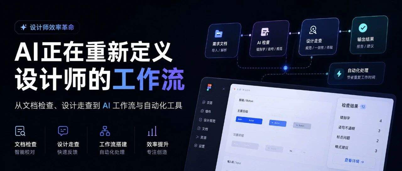 AI时代，设计师的工作方式正在发生变化