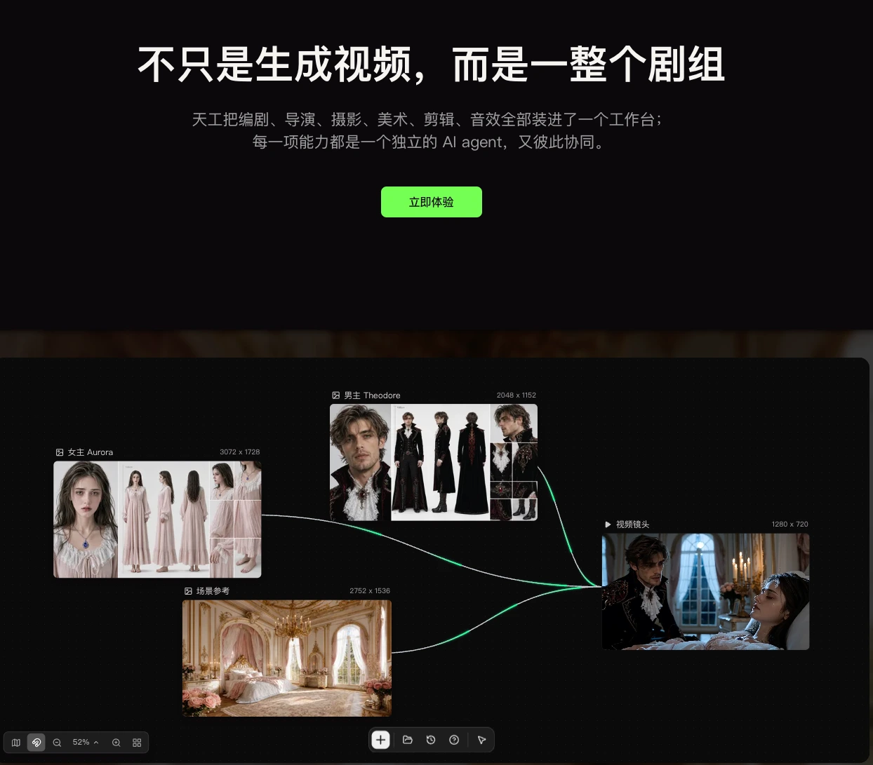天工短剧工作台上线Agent智能分镜与无限画布：AI短剧走向可控生产