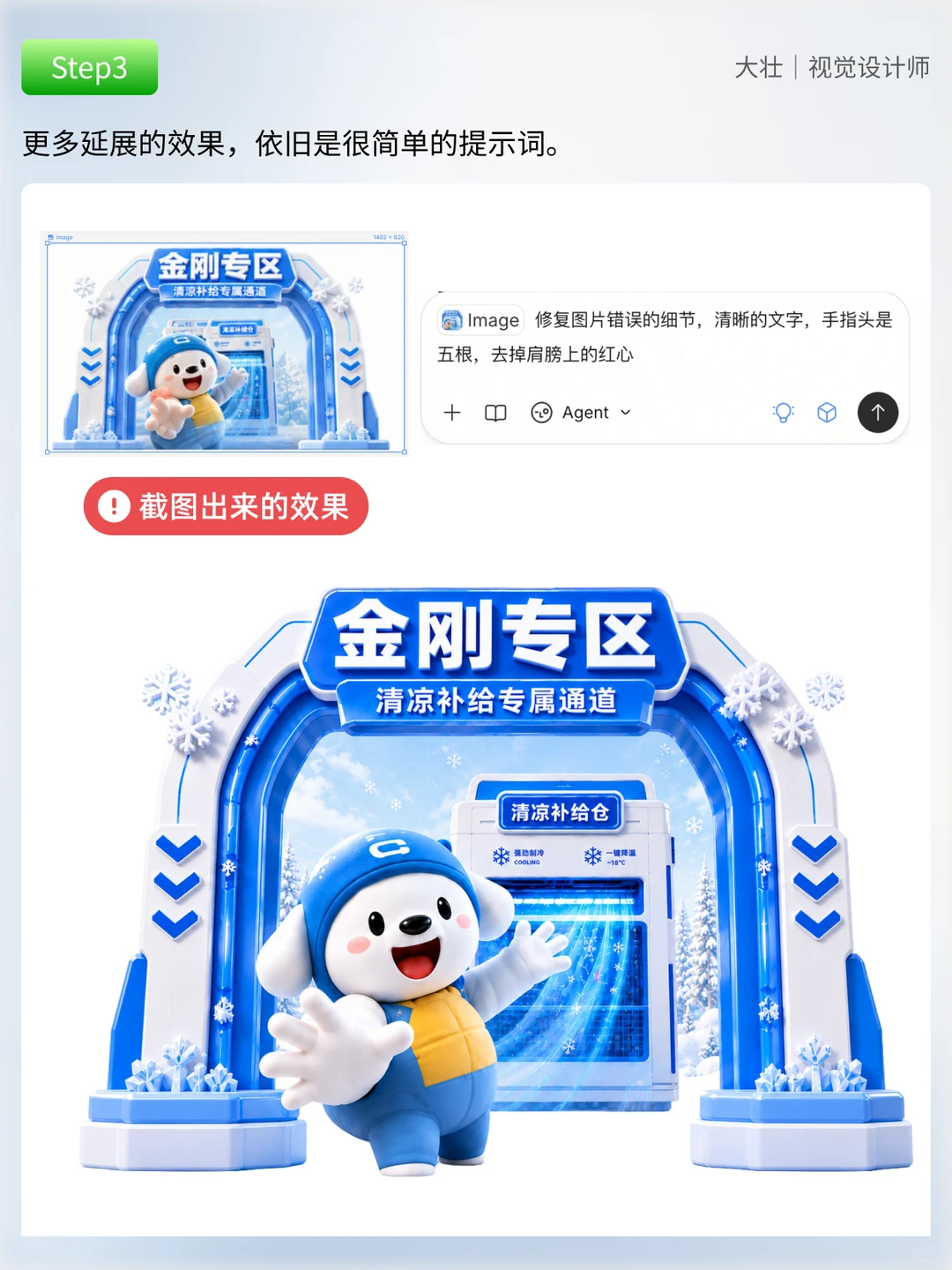 不会建模也能做3D运营KV，流程拆给你🧊