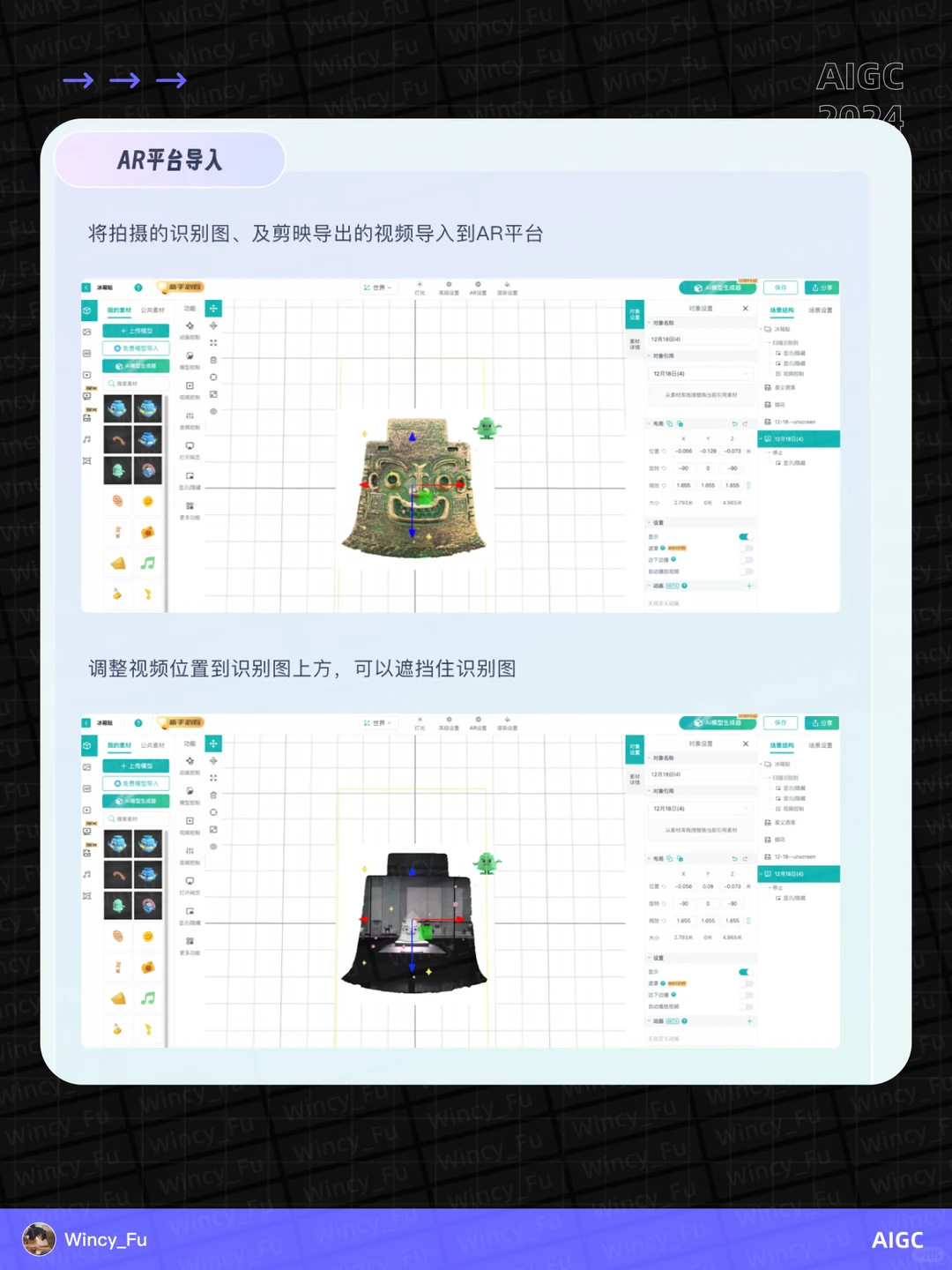 AI/AR助力 文旅文创互动体验探索