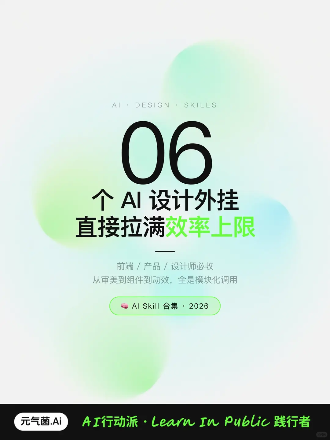 别再手搓设计系统了！这6个AI外挂直接起飞🚀