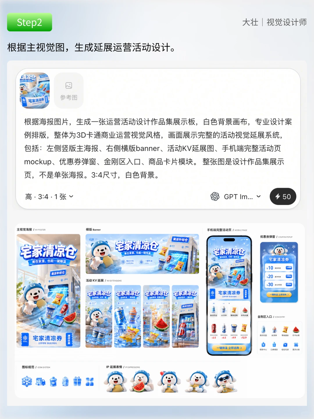 不会建模也能做3D运营KV，流程拆给你🧊