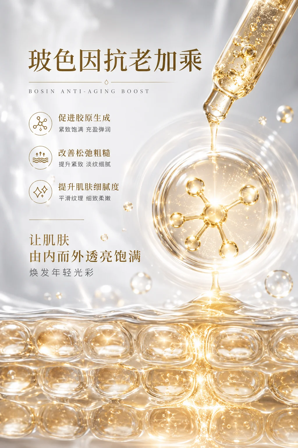 AI直出电商详情页教学