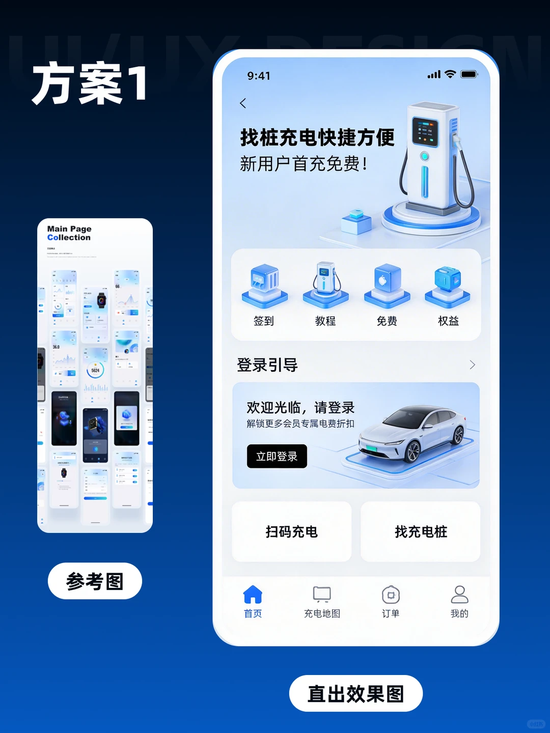 UI风格探索：AI直出，效率提升10倍！🚀
