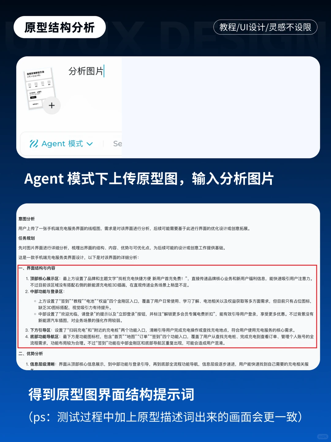 UI风格探索：AI直出，效率提升10倍！🚀