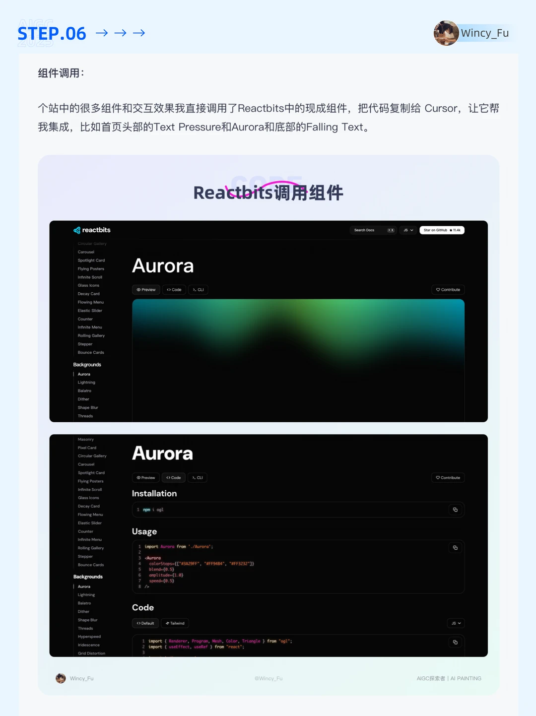 🔥设计师0基础用Cursor从0构建个站