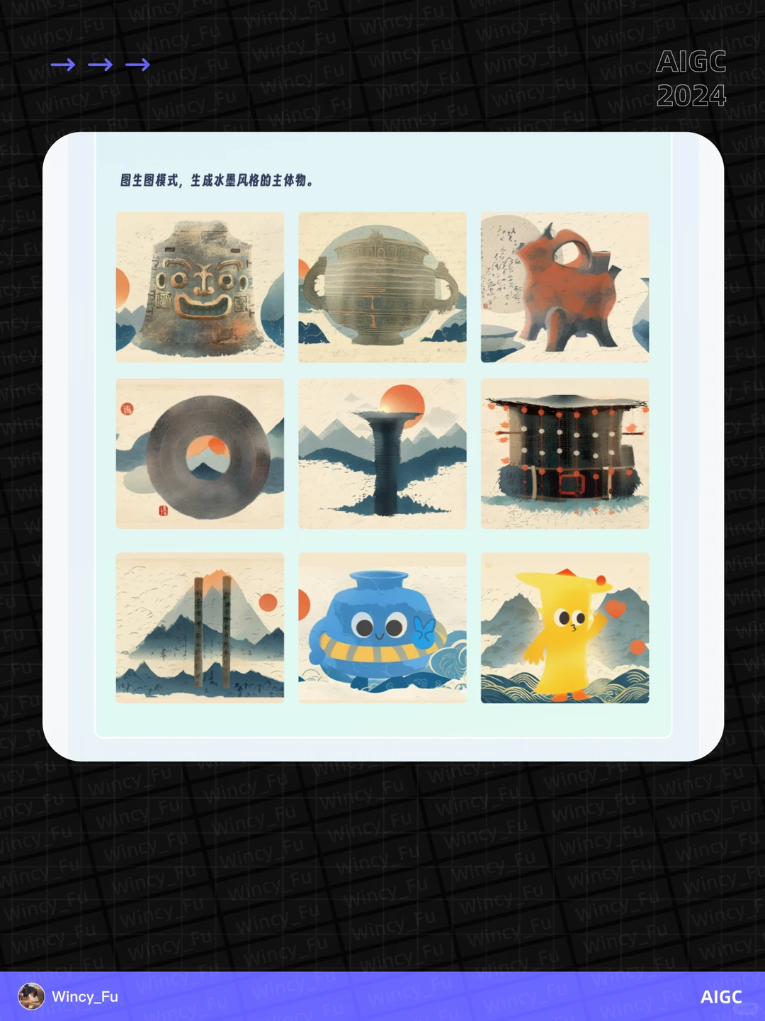AI/AR助力 文旅文创互动体验探索
