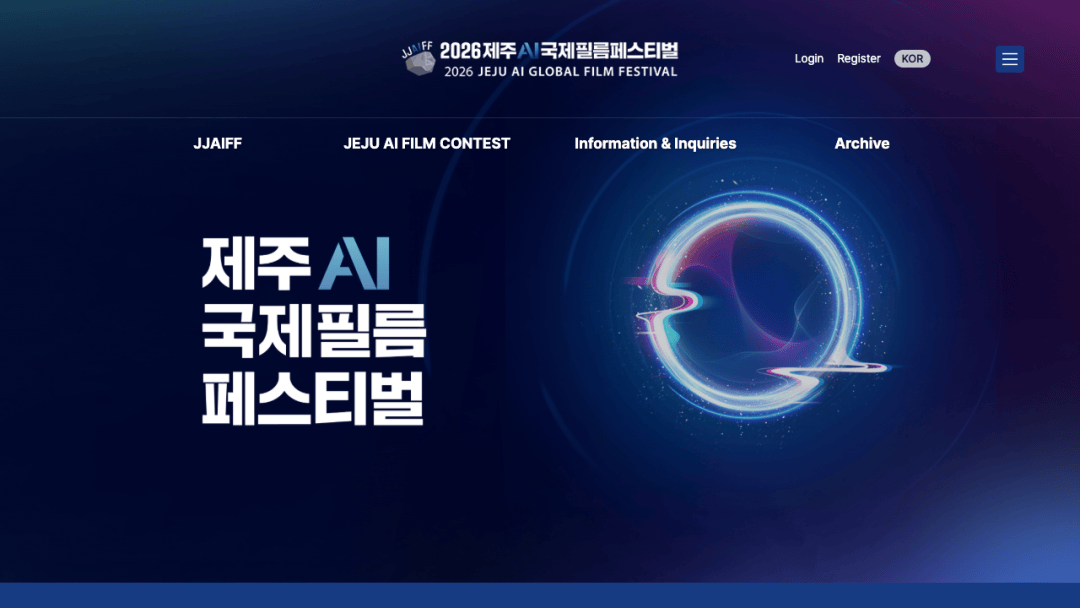 Jeju AI Film Contest:AI 原生影像国际赛事