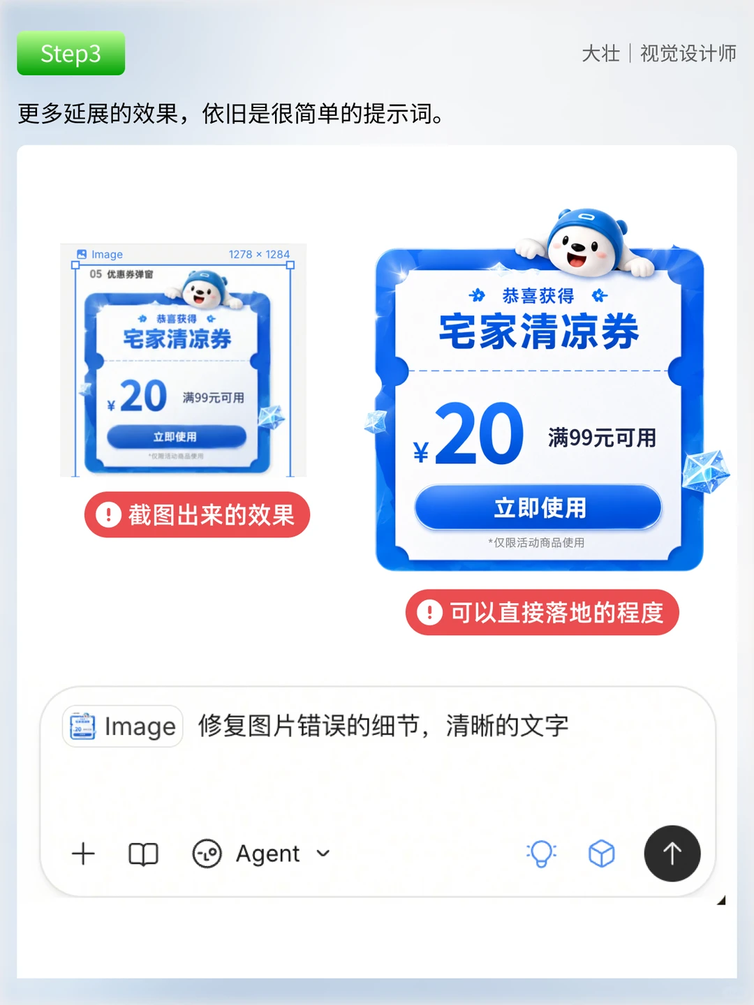 不会建模也能做3D运营KV，流程拆给你🧊