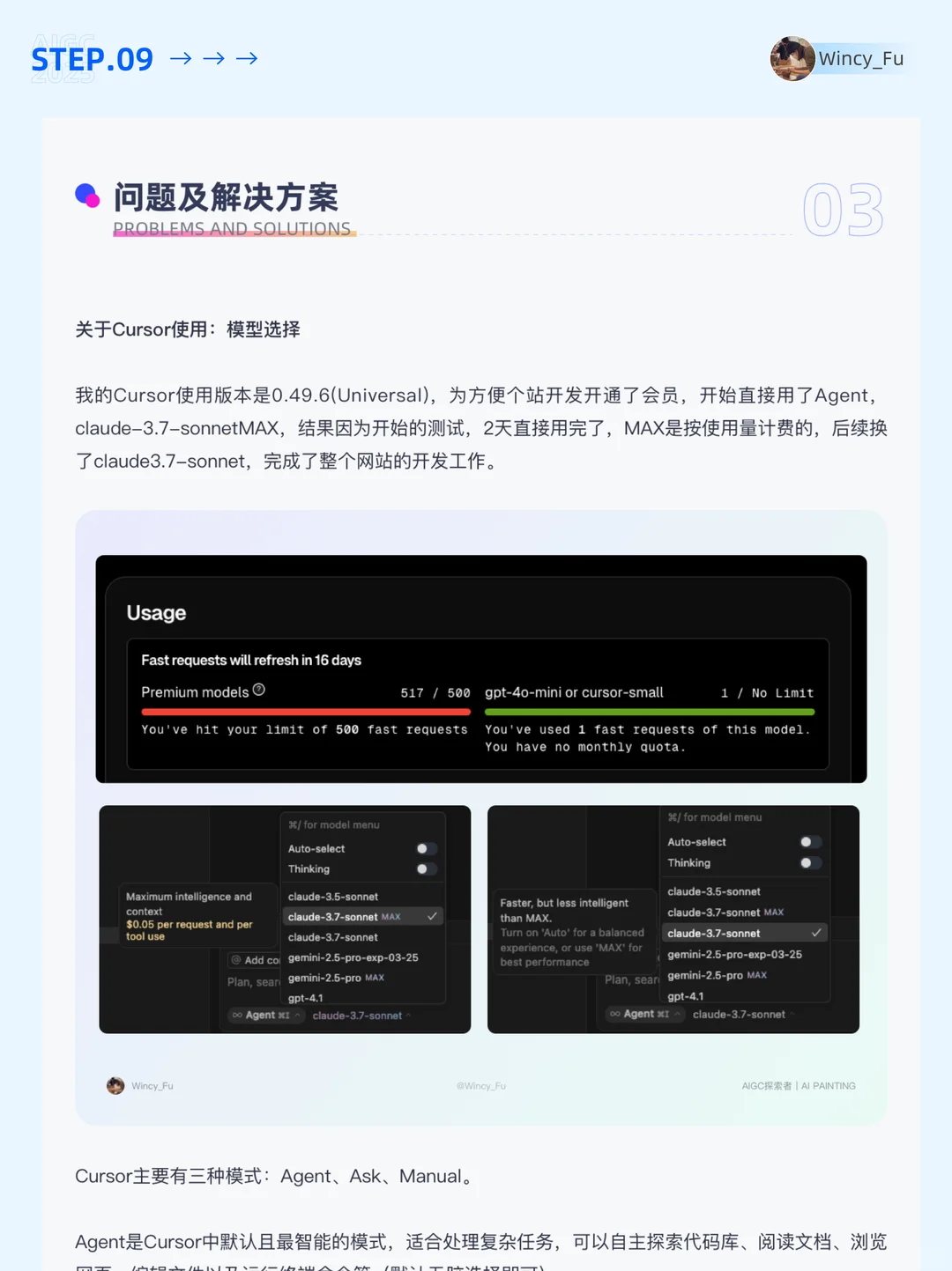 🔥设计师0基础用Cursor从0构建个站