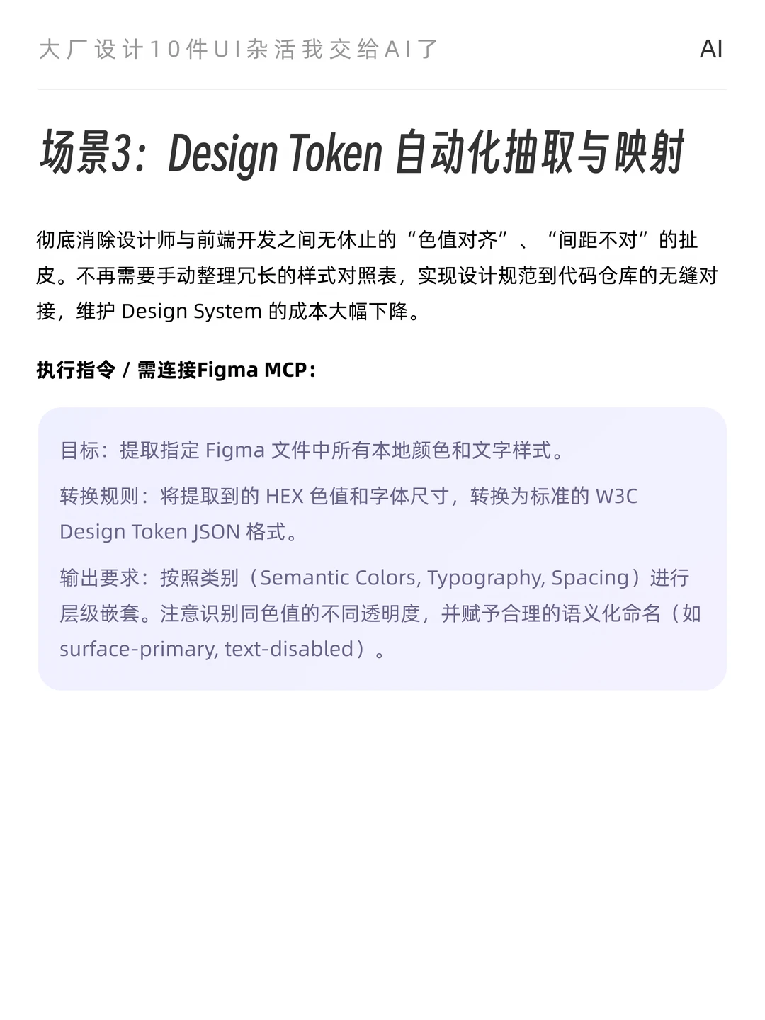 把UI脏活交给AI后，我的设计工作流更清爽了