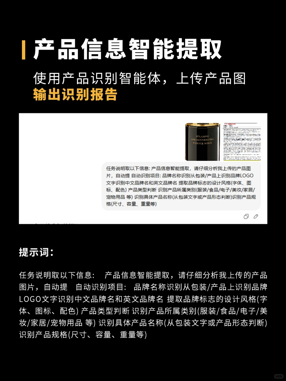 AI直出电商详情页教学