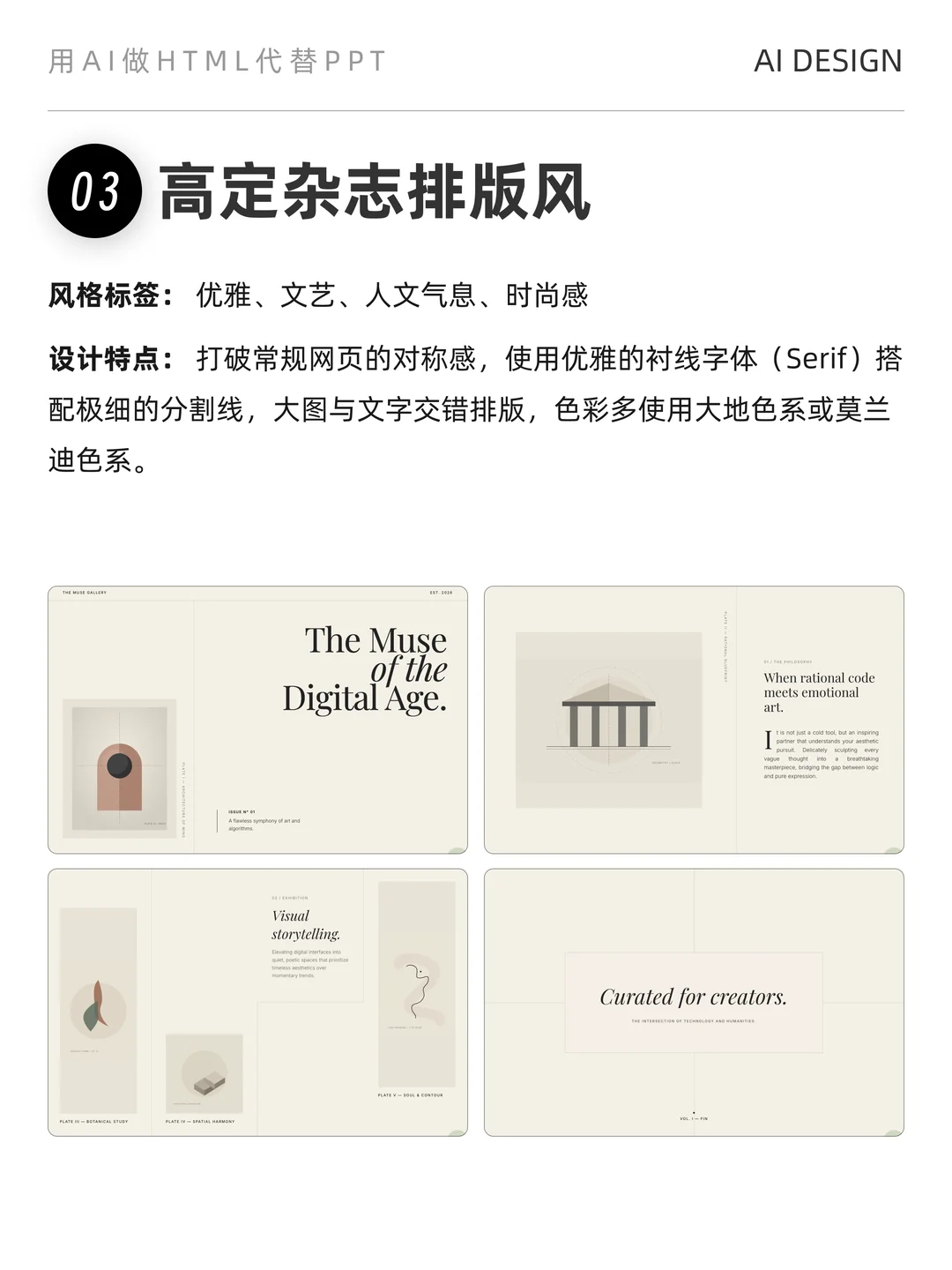 放弃PPT，普通人如何做出好看的可交互HTML