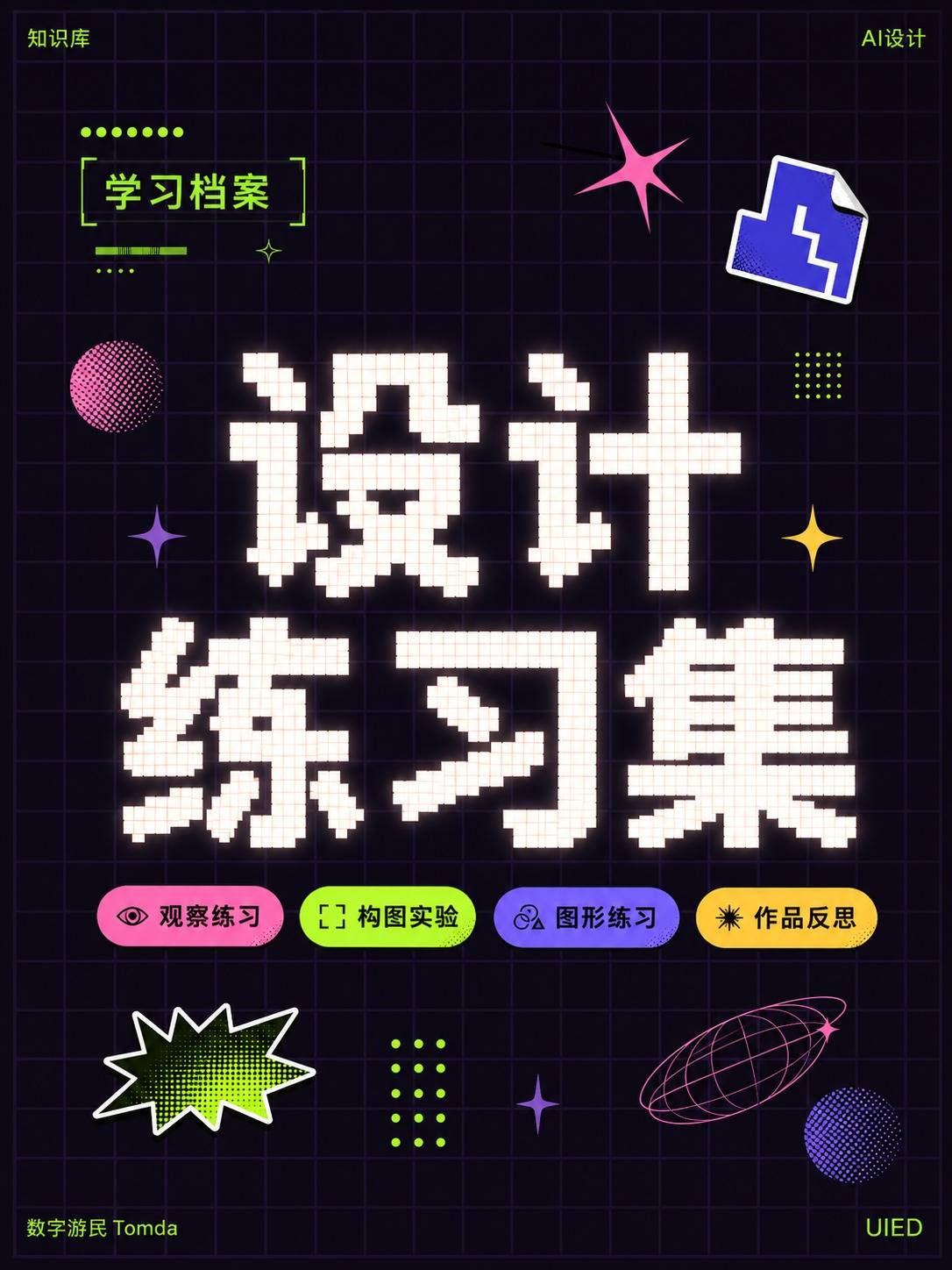 学生作品档案