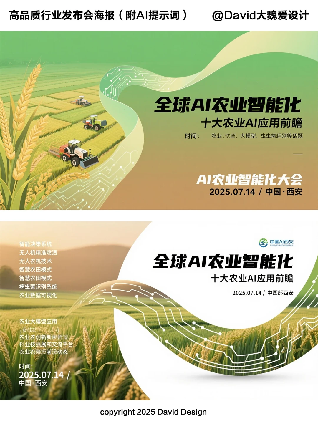 👀千万别让你老板看到这些（附ai提示词）