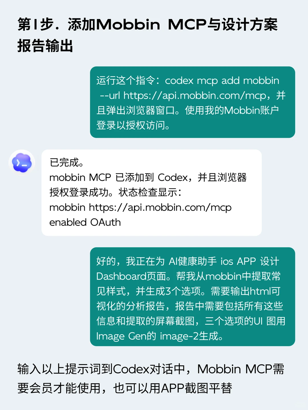🔥 如何用 Codex 生成高品位的UI界面