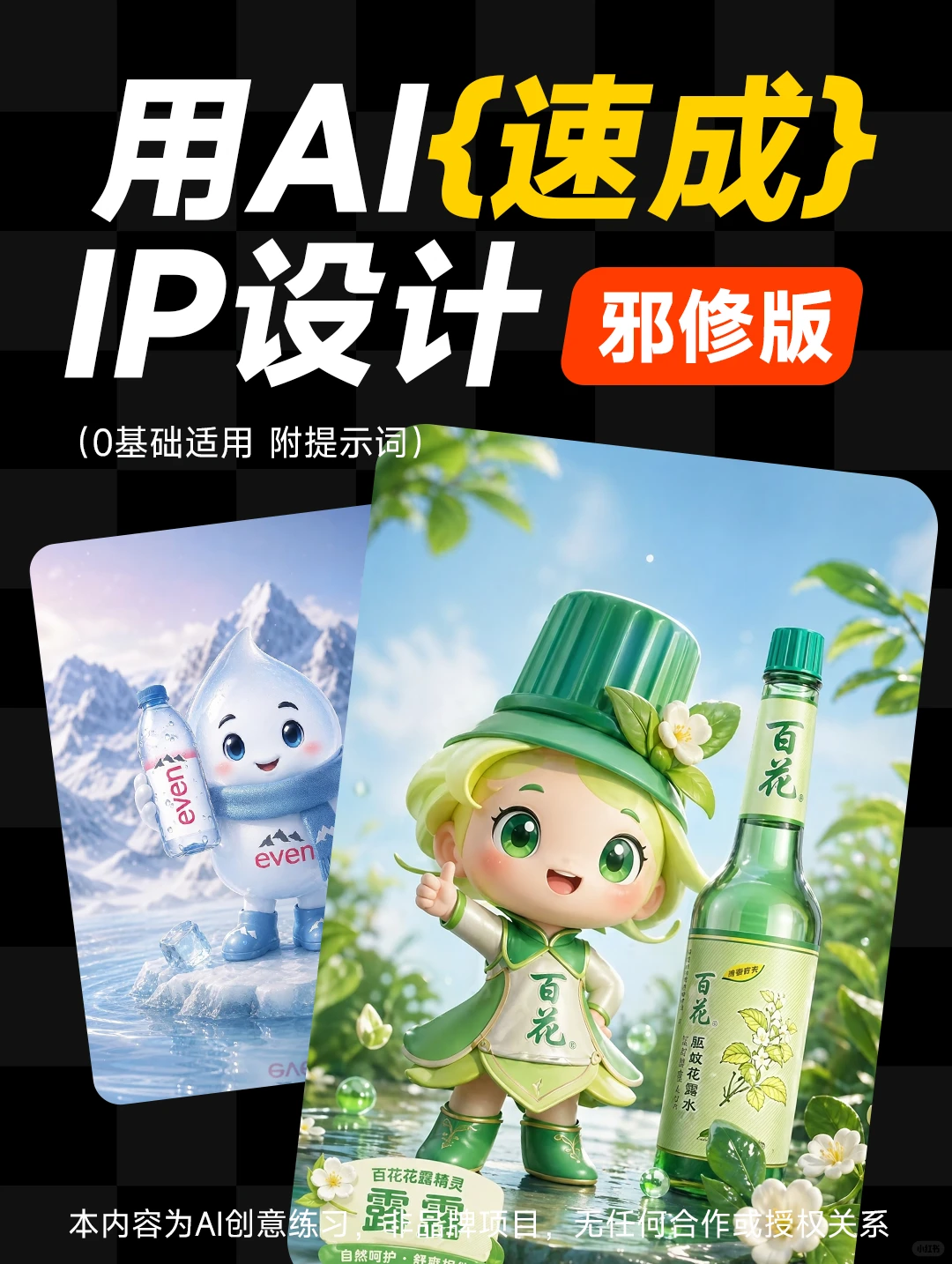 IP居然还能这样做?我好像发现了邪修速成法