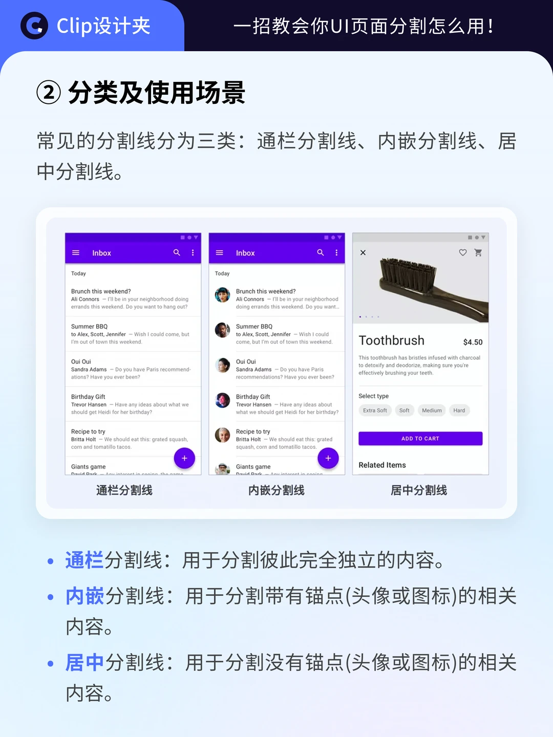 3种 UI界面分割方法