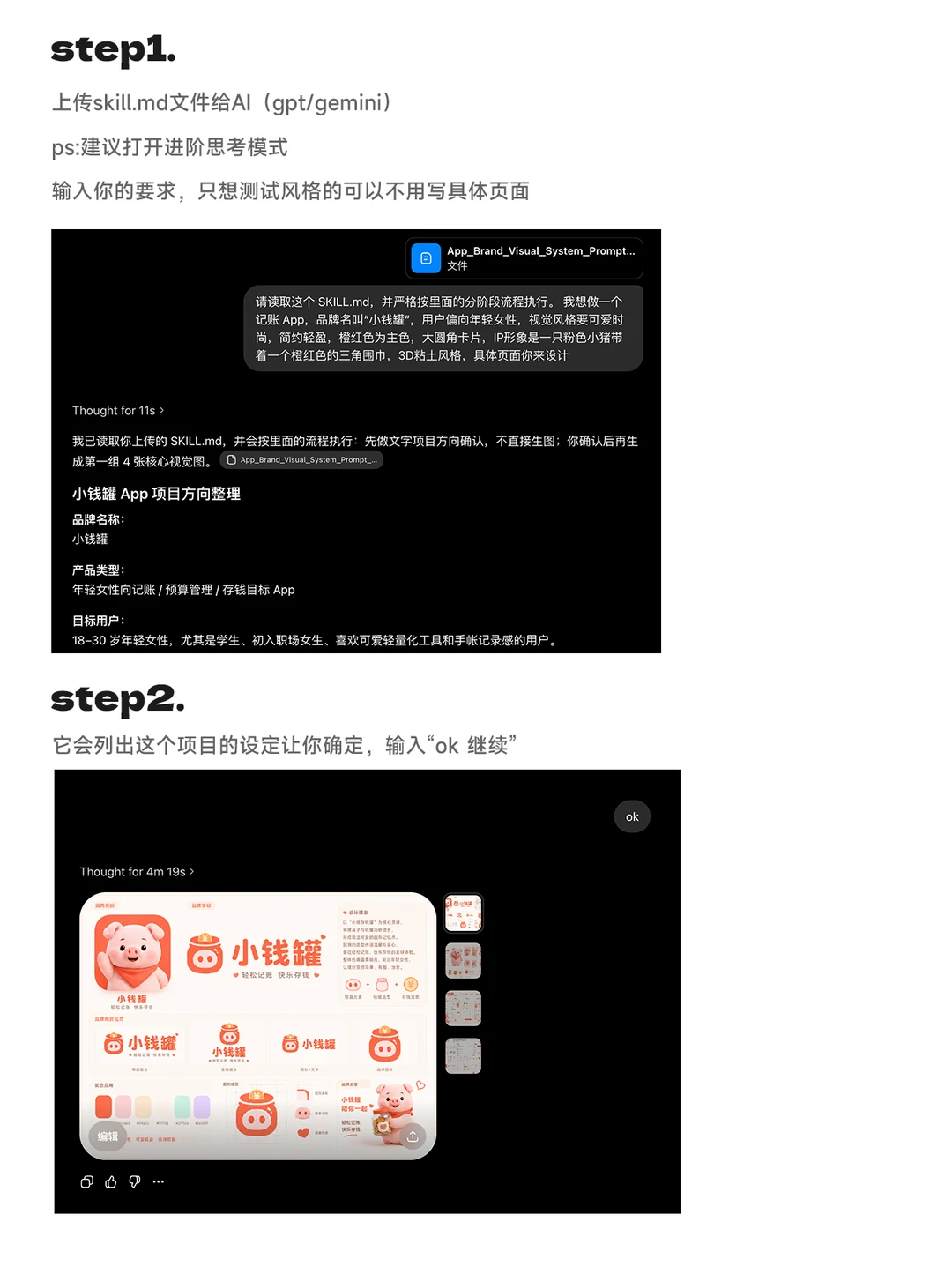 做了一个skill让AI直接生成一套产品UI方案