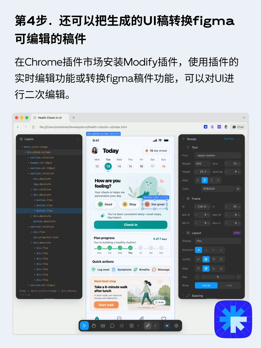 🔥 如何用 Codex 生成高品位的UI界面