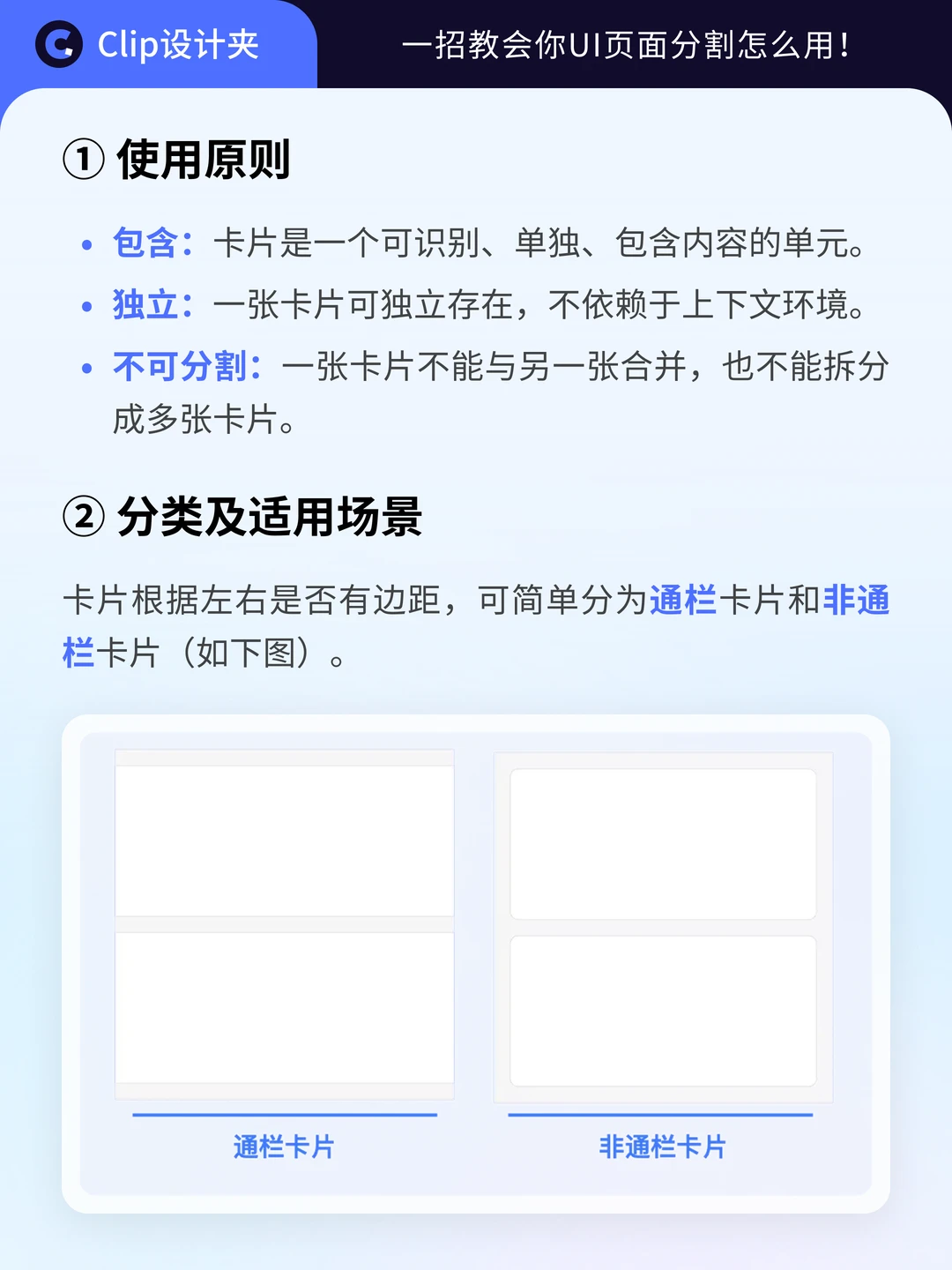 3种 UI界面分割方法