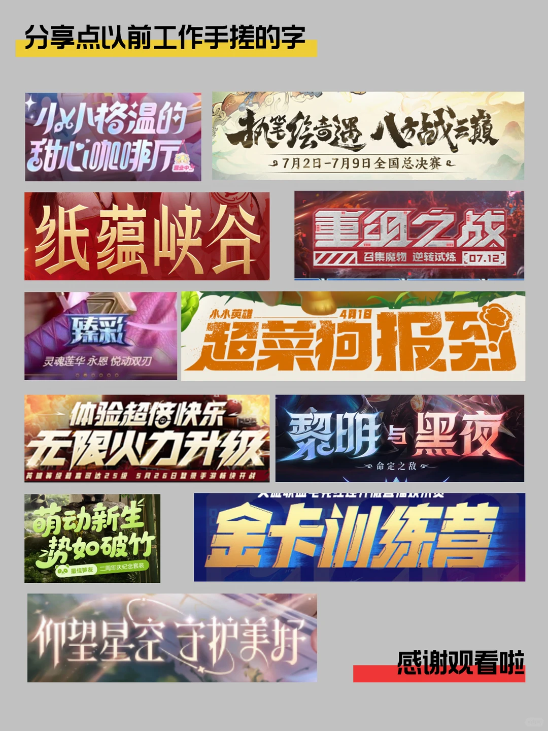 AI新手村 | 字体设计教程！直接照搬！