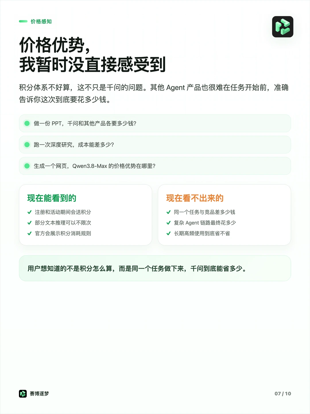 千问办公正式上线，Qwen3.8-Max 也来了
