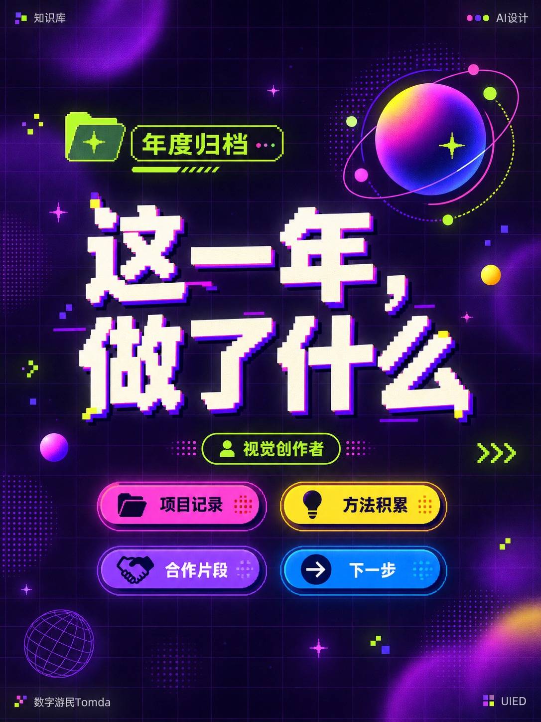 年度总结档案