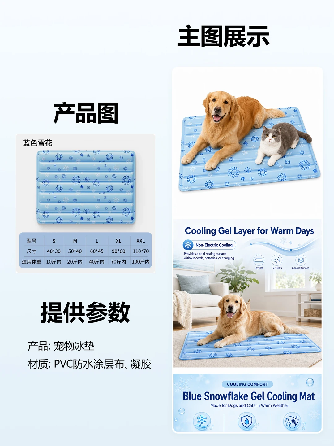 普通冰垫，做出跨境爆款感