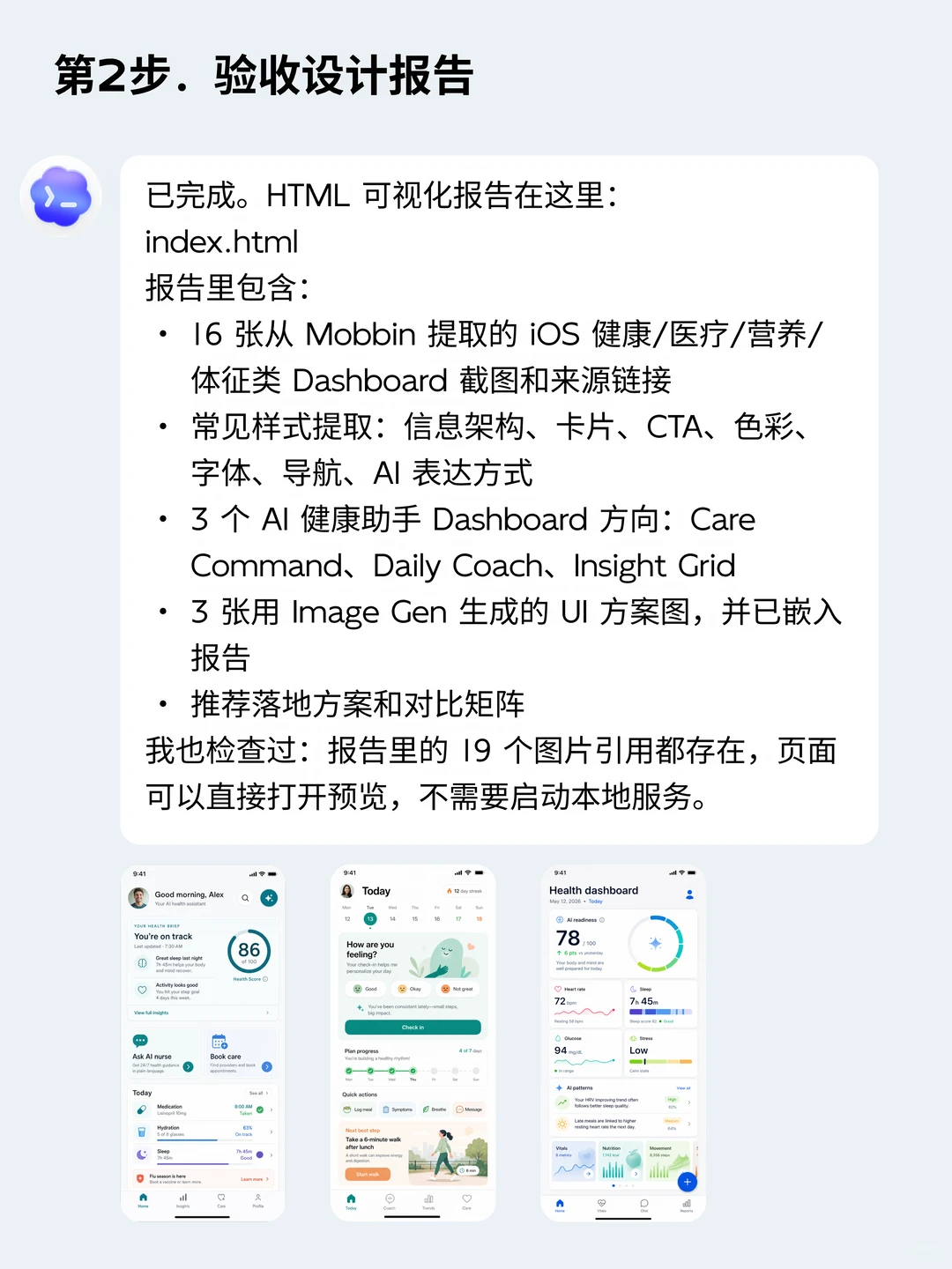 🔥 如何用 Codex 生成高品位的UI界面