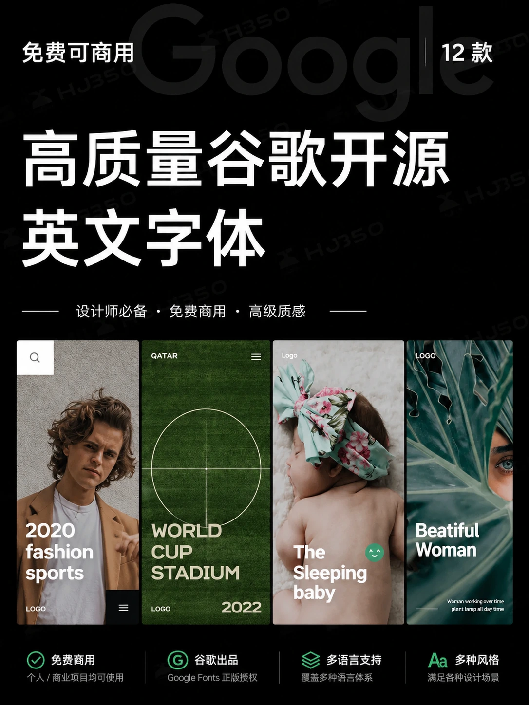 免费可商用！12款超好看英文字体分享！