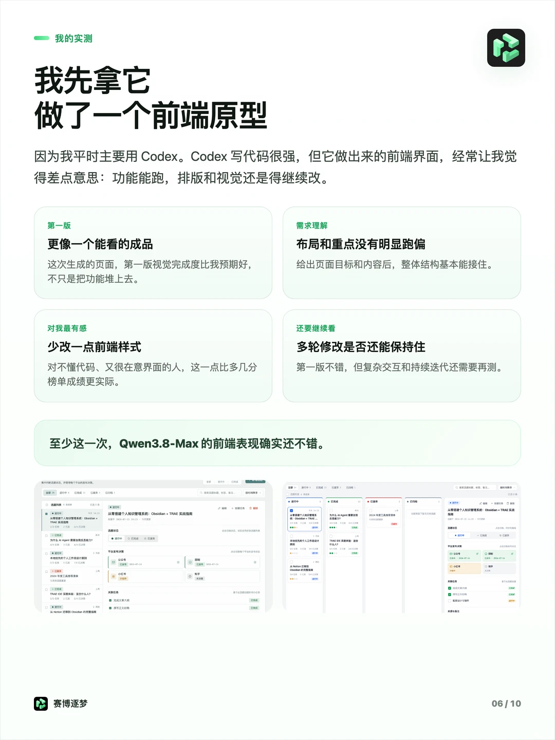 千问办公正式上线，Qwen3.8-Max 也来了