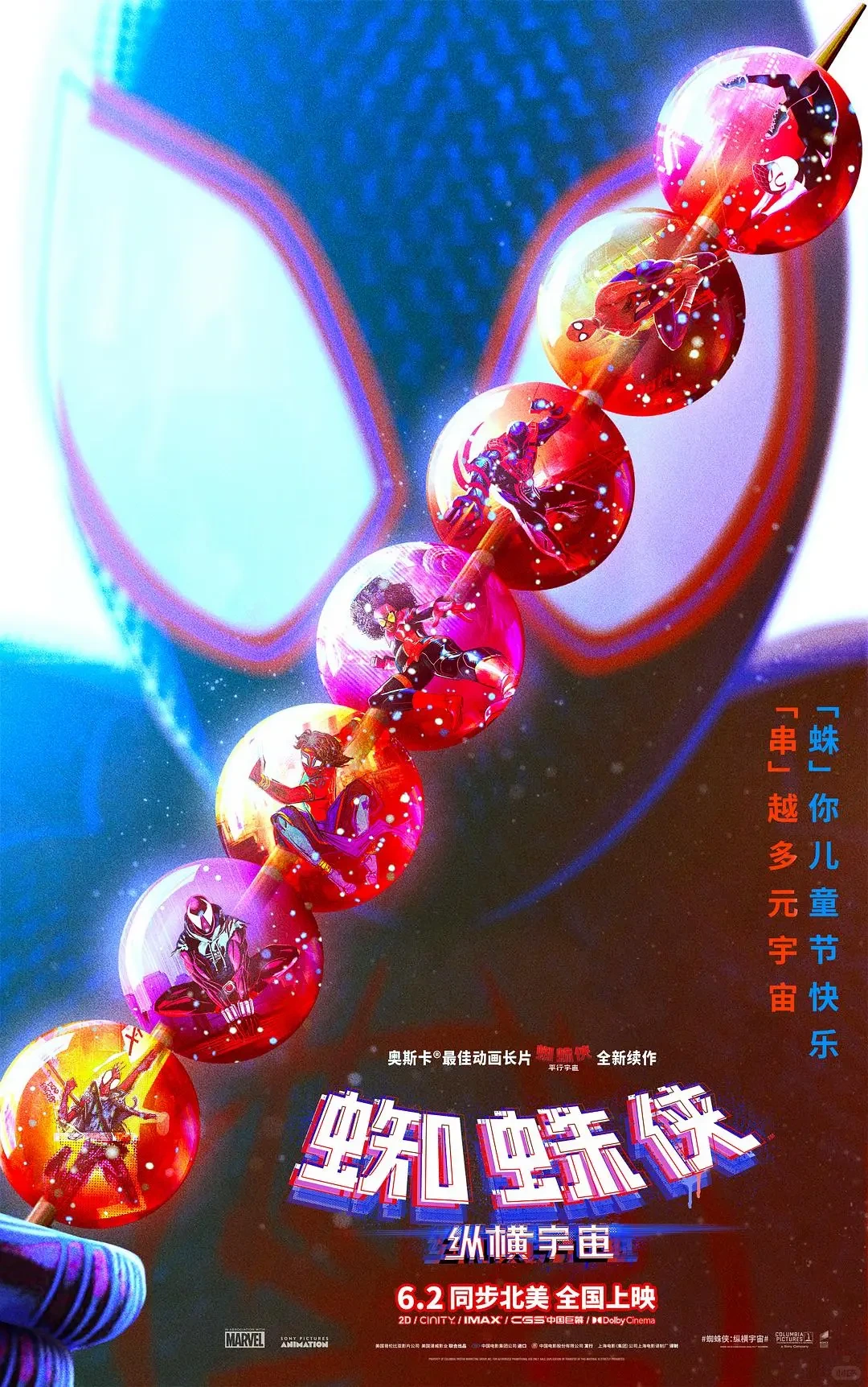 《蜘蛛侠4》中国特供版海报在外国杀疯了！网友：China从不失手......