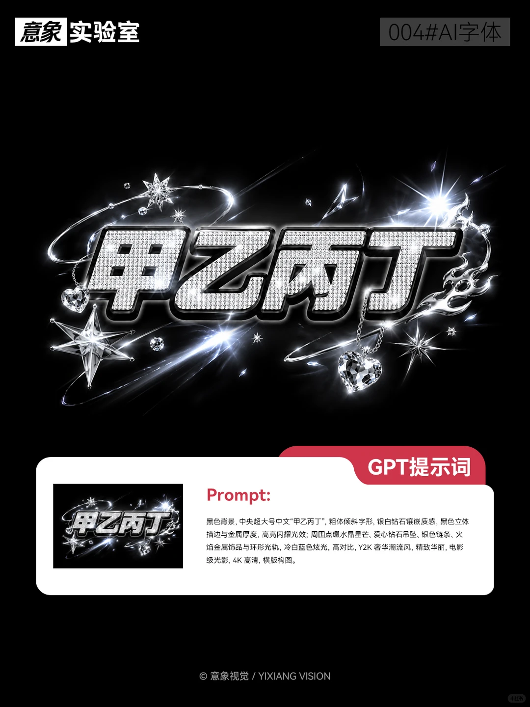 普通文本也能变高级字体｜AI 绘图教程 004