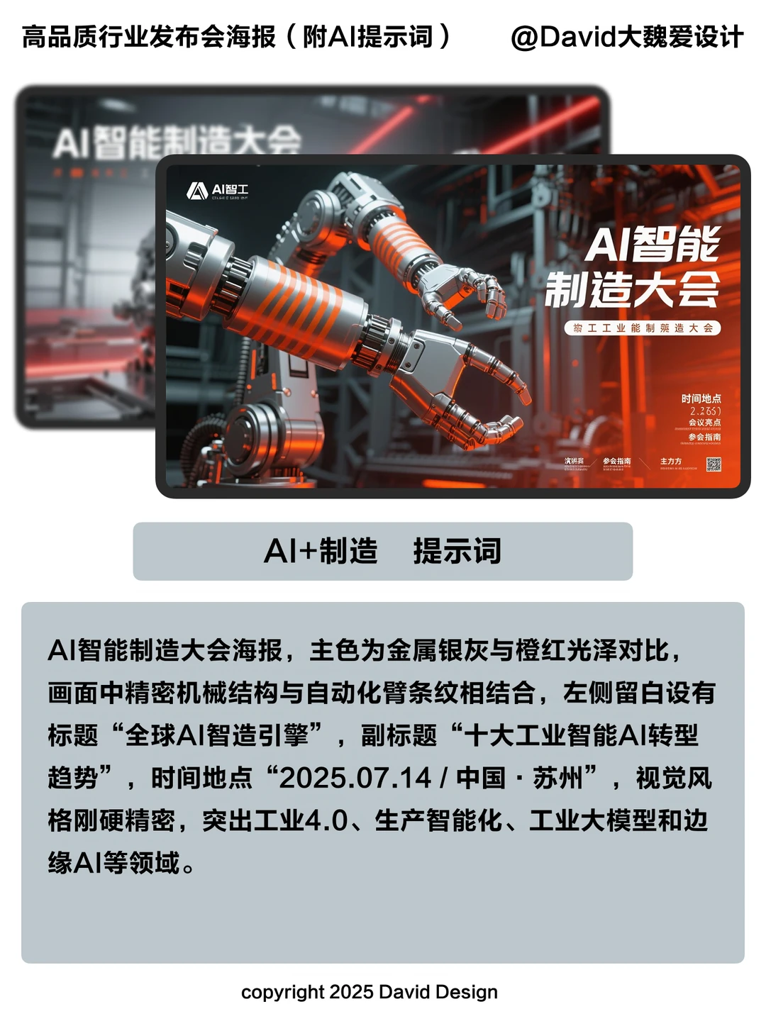 👀千万别让你老板看到这些（附ai提示词）