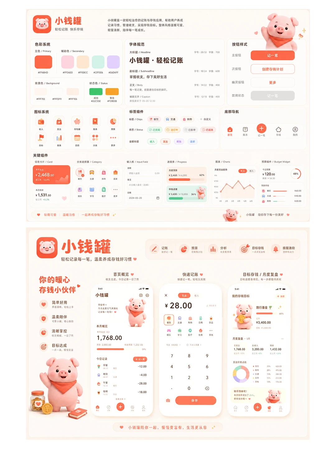 做了一个skill让AI直接生成一套产品UI方案