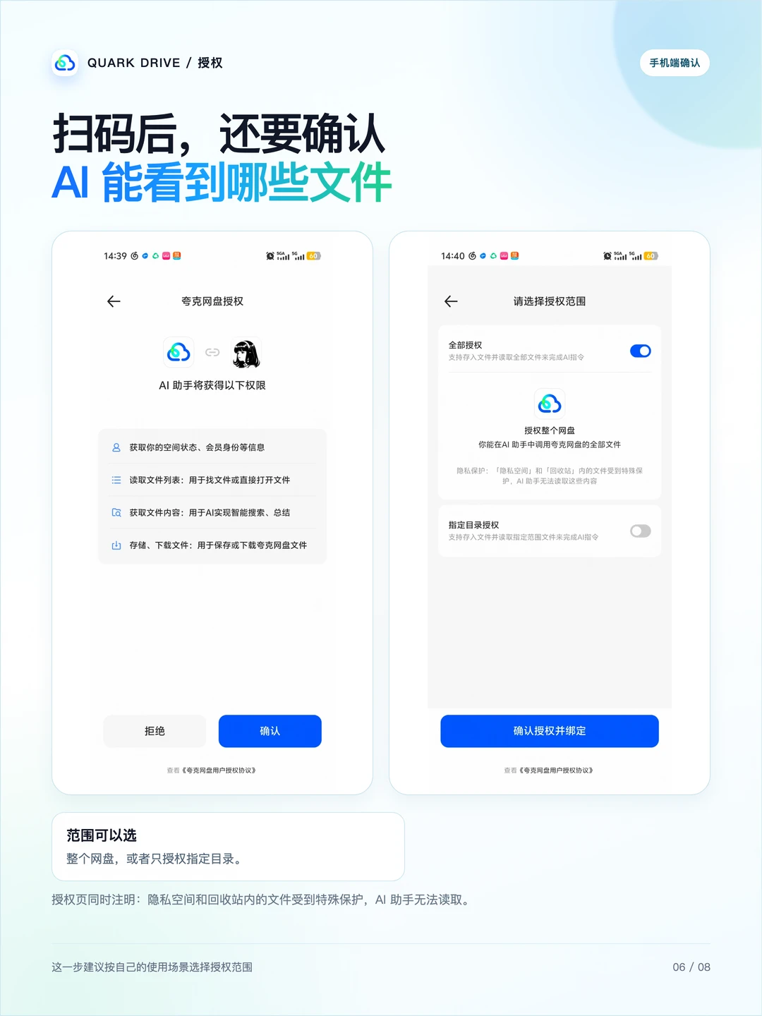 夸克网盘推出Skill：一句话找照片、找文件