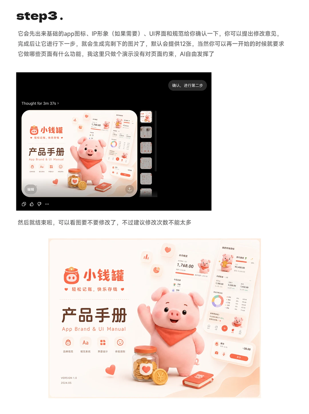 做了一个skill让AI直接生成一套产品UI方案