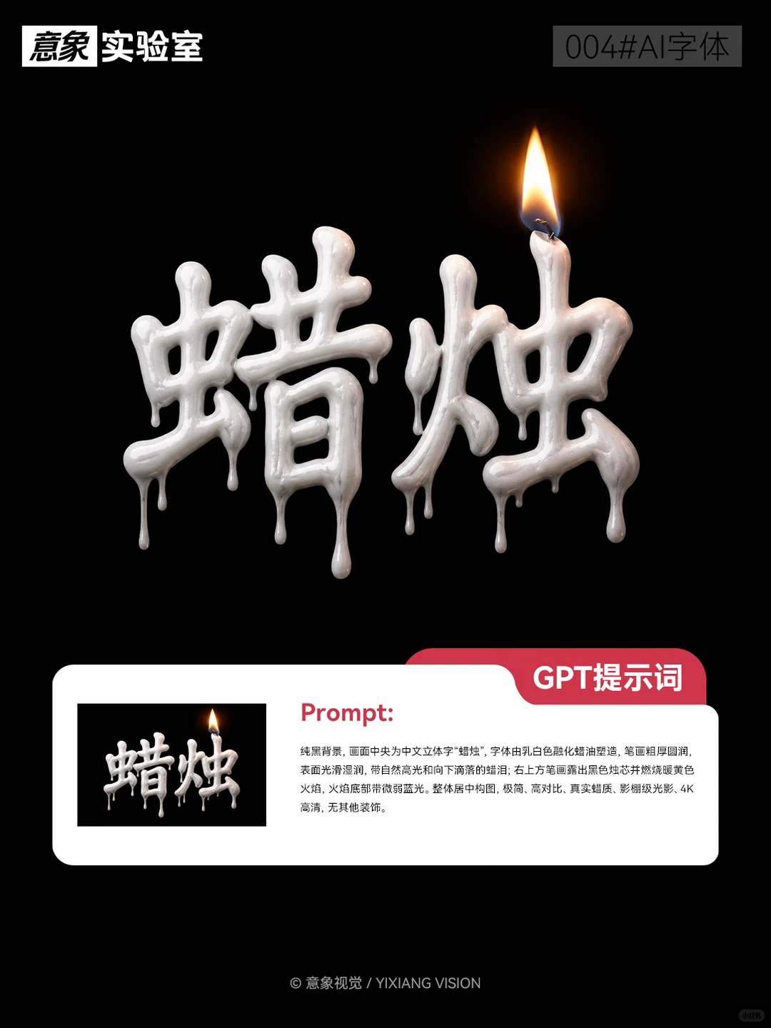 普通文本也能变高级字体｜AI 绘图教程 004