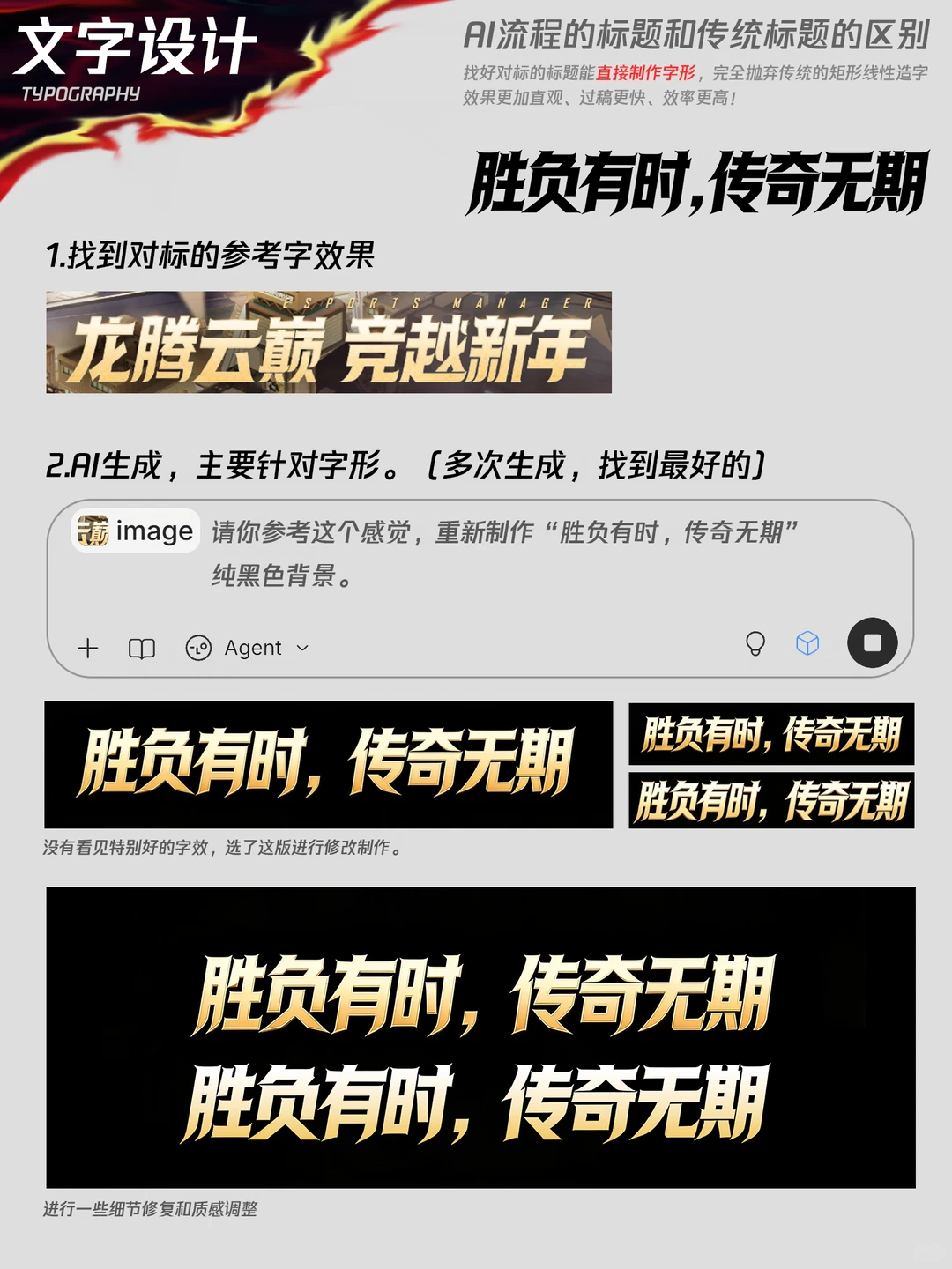 AI新手村 | 懒人设计kv海报【世界杯篇】