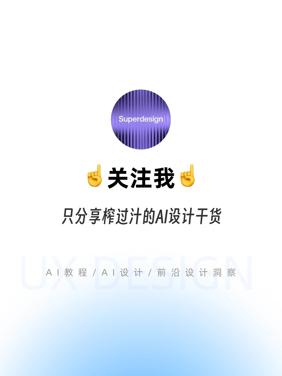大厂设计师私藏icon库，附AI调用指令