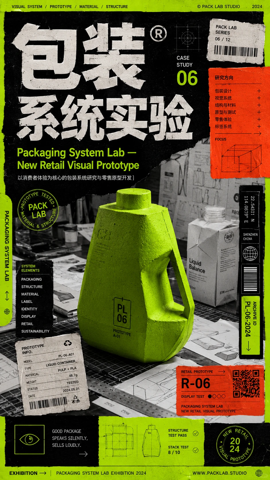 设计感海报提示词分享，这样写更高级
