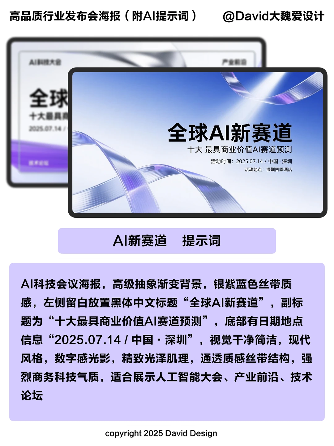 👀千万别让你老板看到这些（附ai提示词）