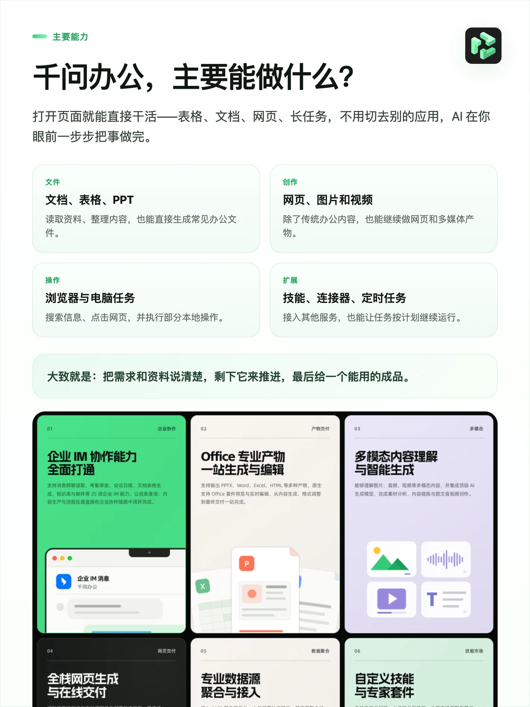 千问办公正式上线，Qwen3.8-Max 也来了