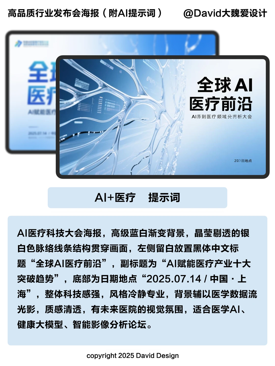 👀千万别让你老板看到这些（附ai提示词）