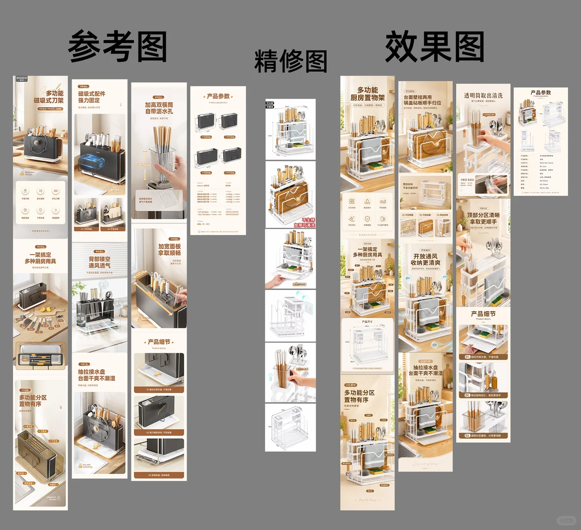 AI做详情页，别只会套图