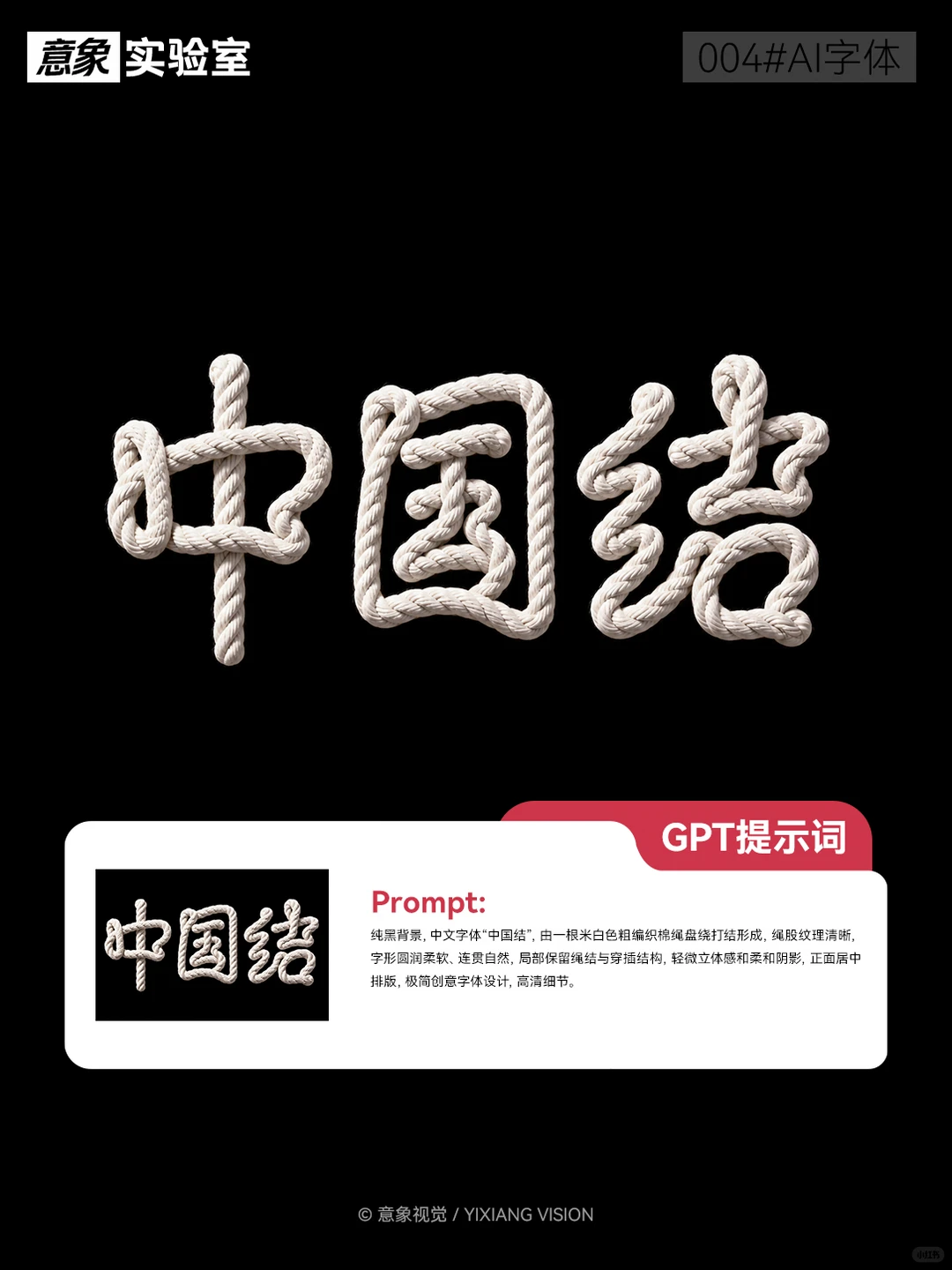 普通文本也能变高级字体｜AI 绘图教程 004
