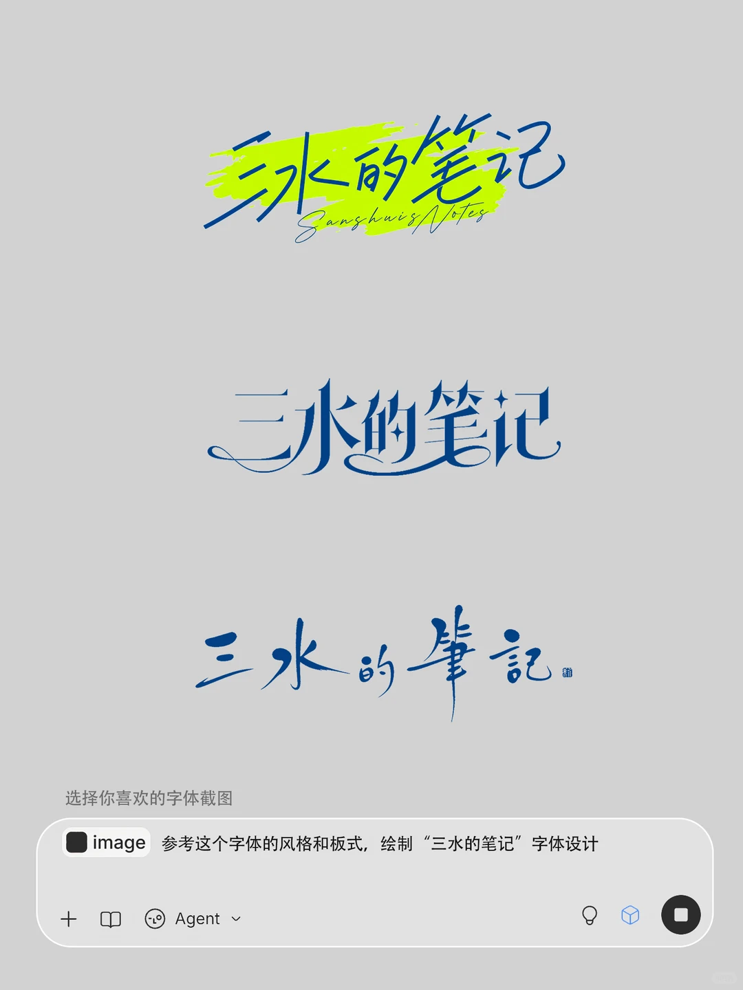 AI新手村 | 字体设计教程！直接照搬！